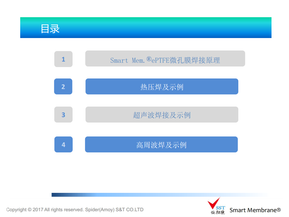 SST article image: 【焊接型】透气膜的焊接原理及示例