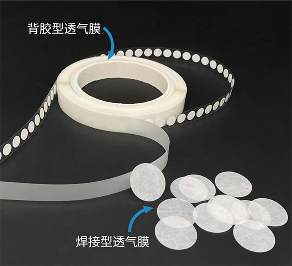 施柏德透气膜,无氟膜,PFAS替代品,IP68透气膜,高性能透气膜,电子产品透气膜,汽车电子透气膜,户外电子透气膜,新能源设备透气膜,溶液包装透气膜